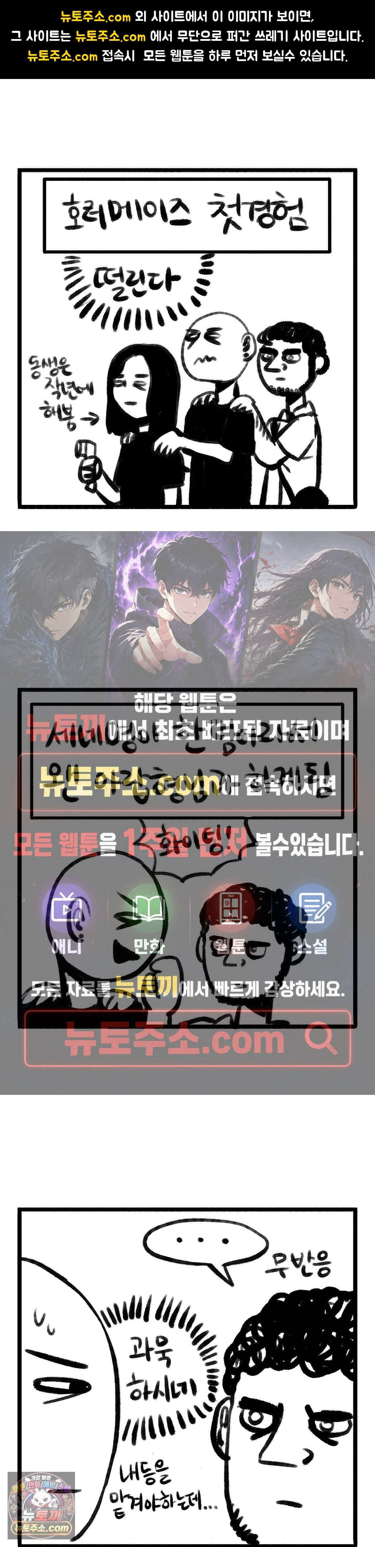 바퀴멘터리 24화 1