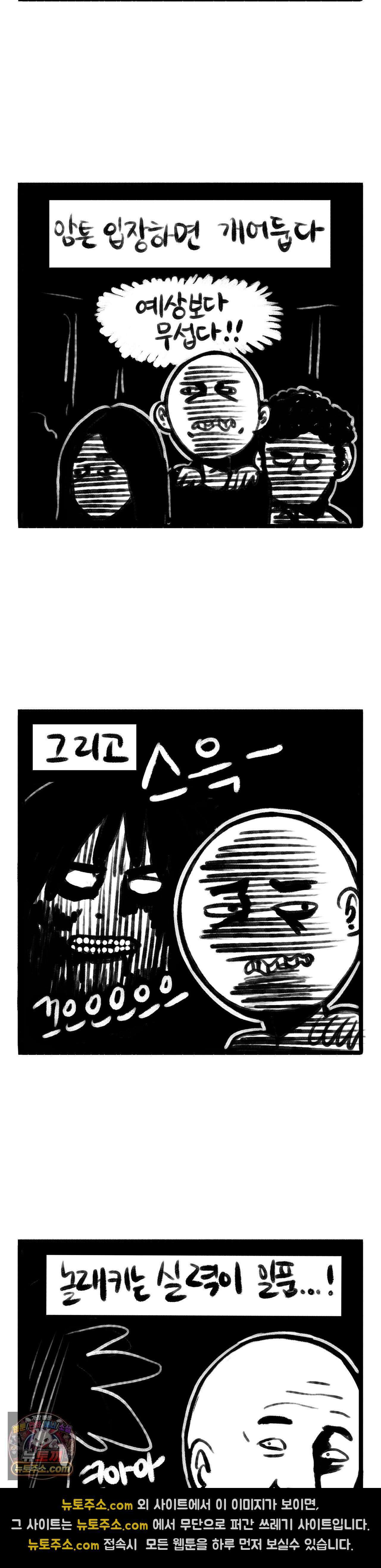 바퀴멘터리 24화 2