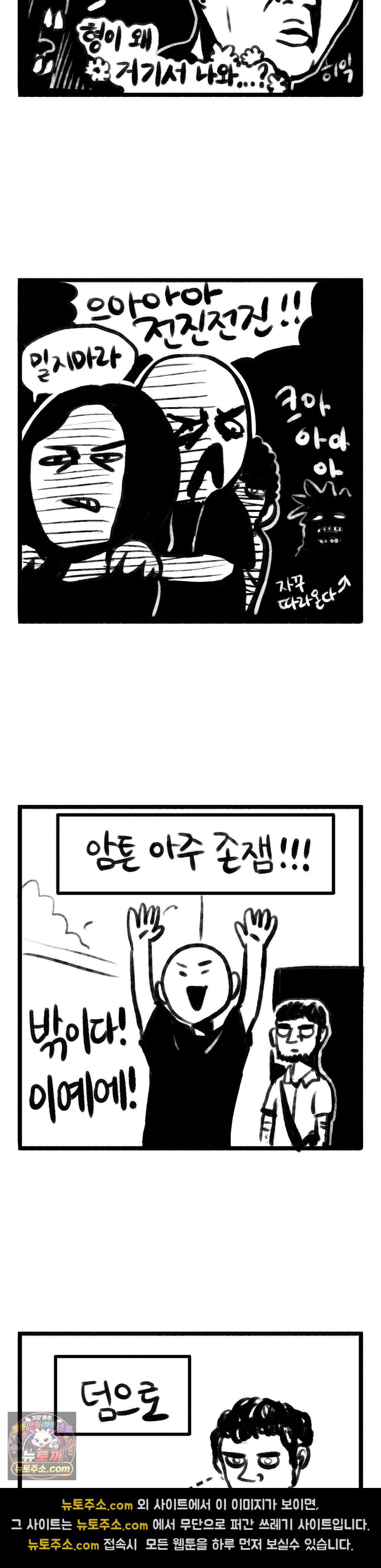 바퀴멘터리 24화 3