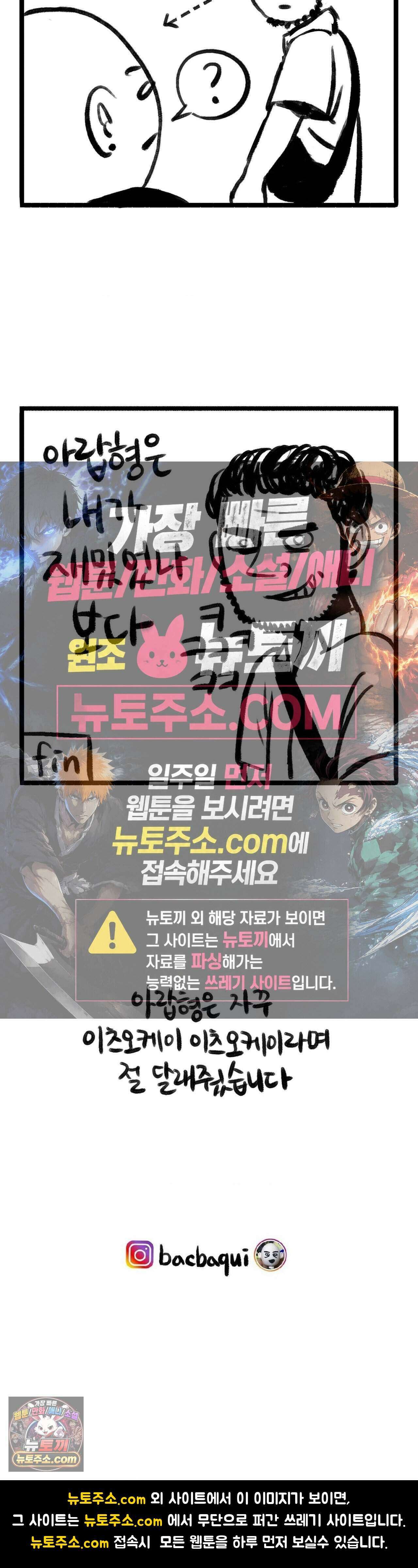 바퀴멘터리 24화 4