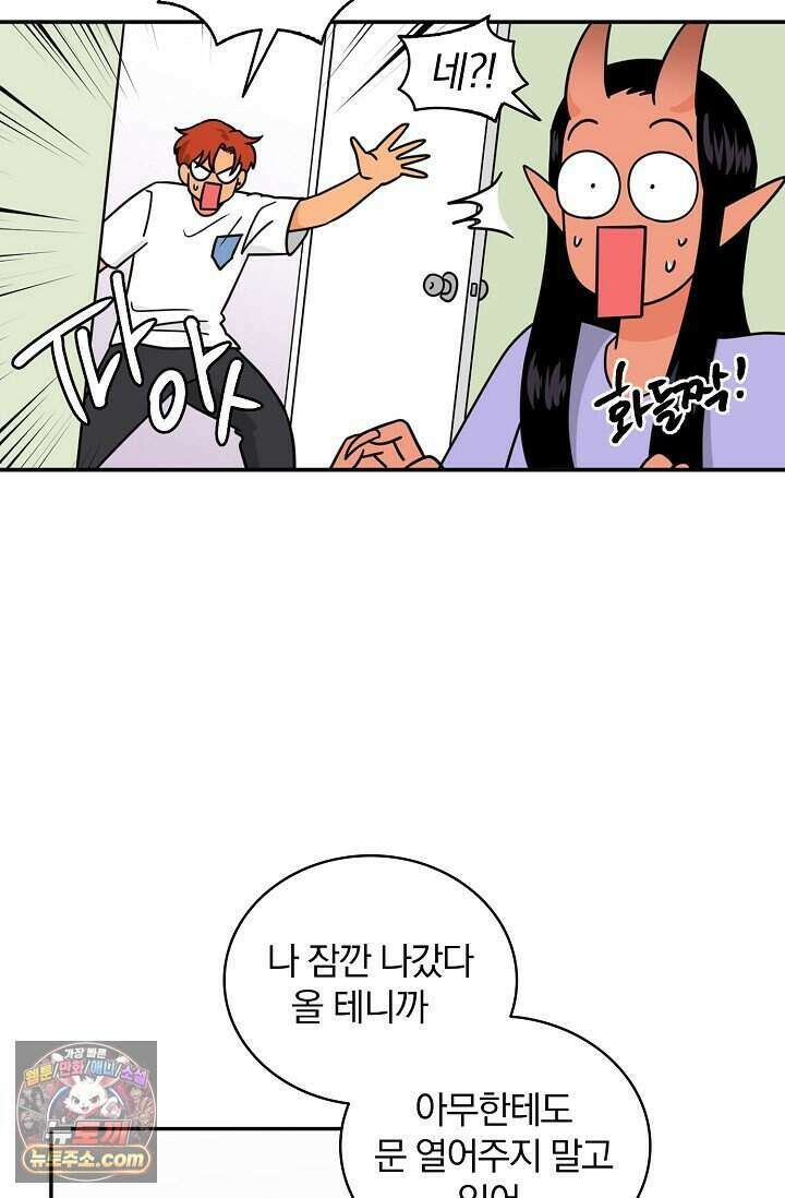 왕자님을 찾아라! 78화 4