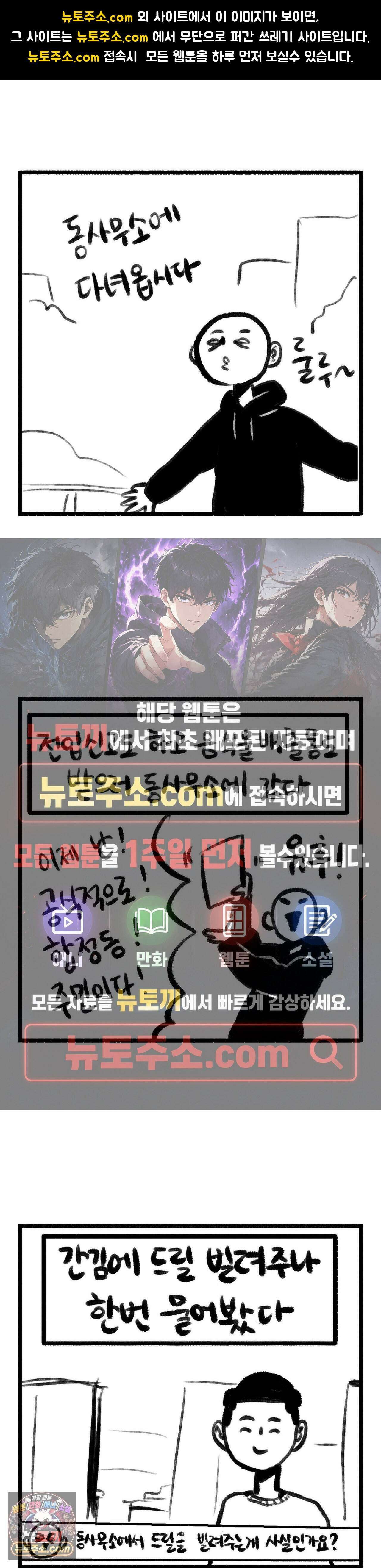 바퀴멘터리 34화 1