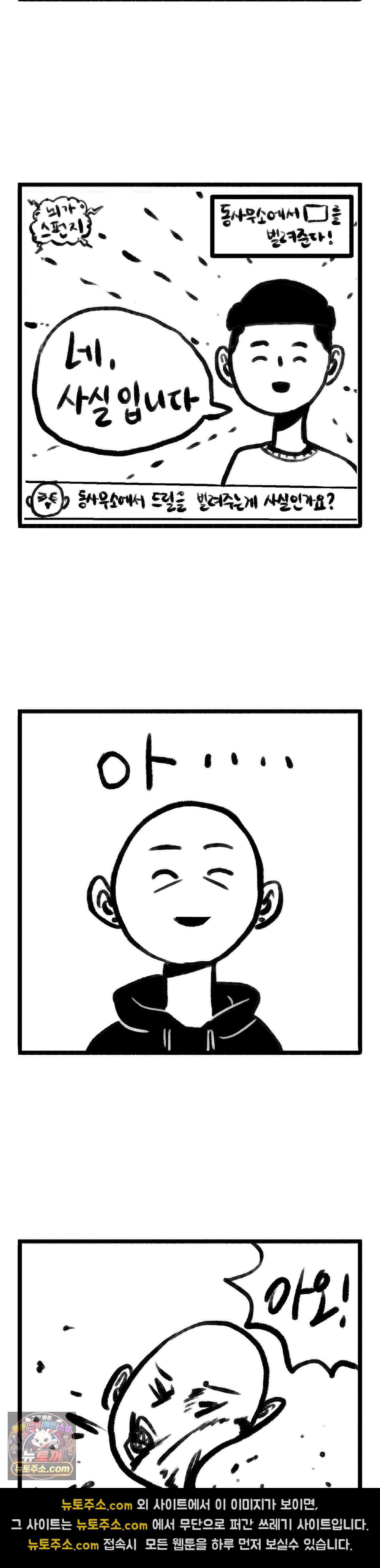 바퀴멘터리 34화 2