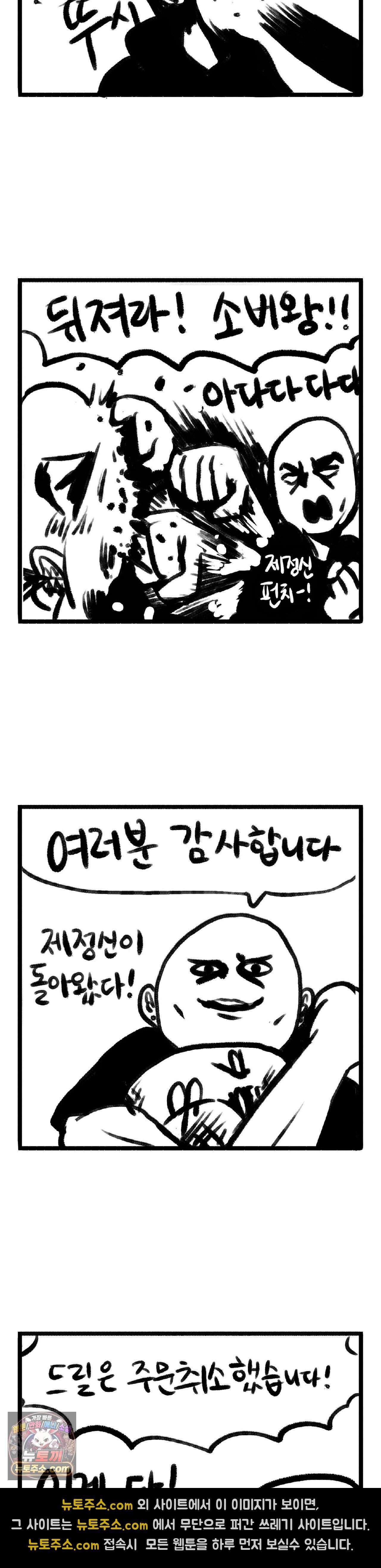 바퀴멘터리 34화 3