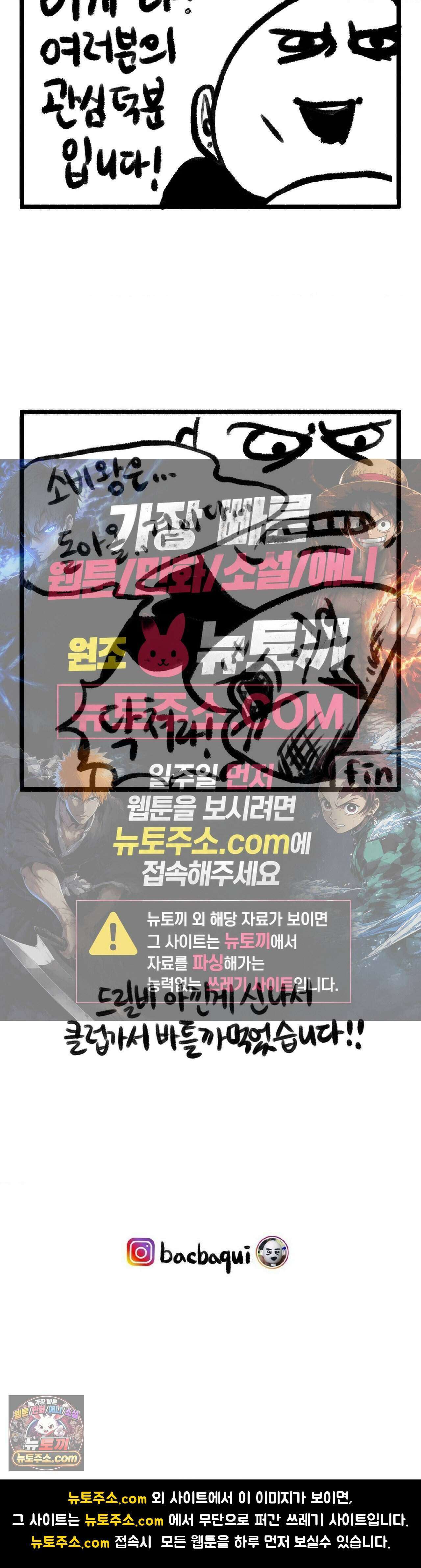 바퀴멘터리 34화 4