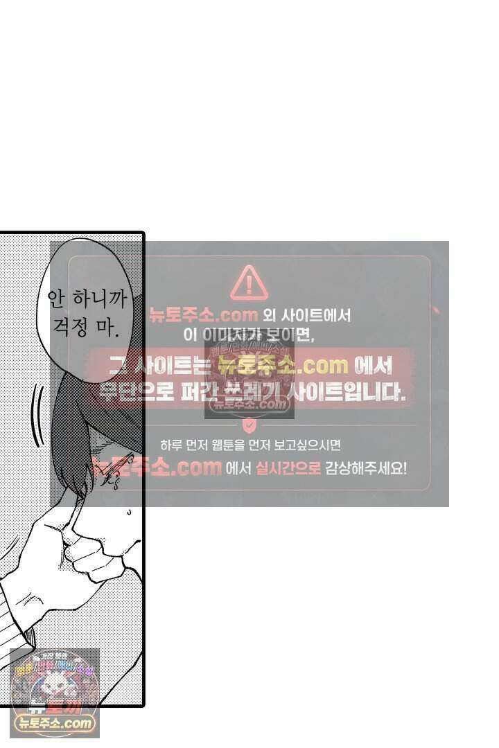 사연 있는 선배의 여친이 되었습니다 17화 7