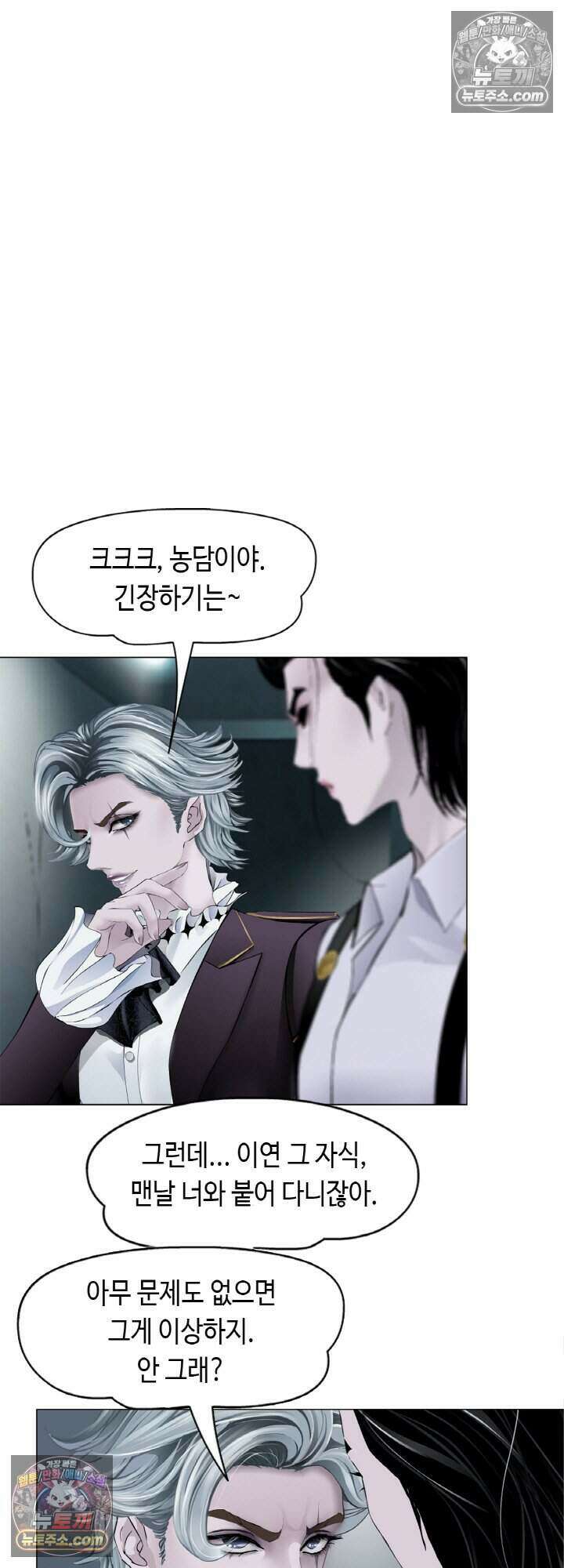 아이비 걸: 복수의 여신 16화 4