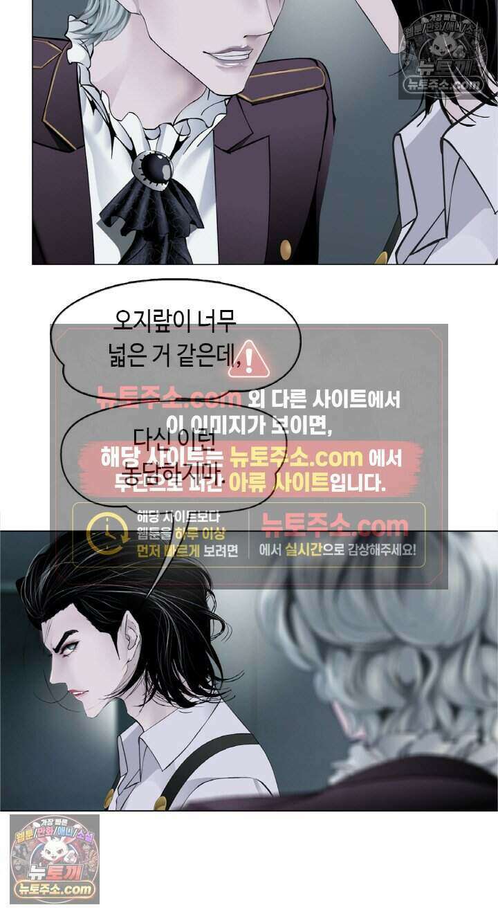 아이비 걸: 복수의 여신 16화 5