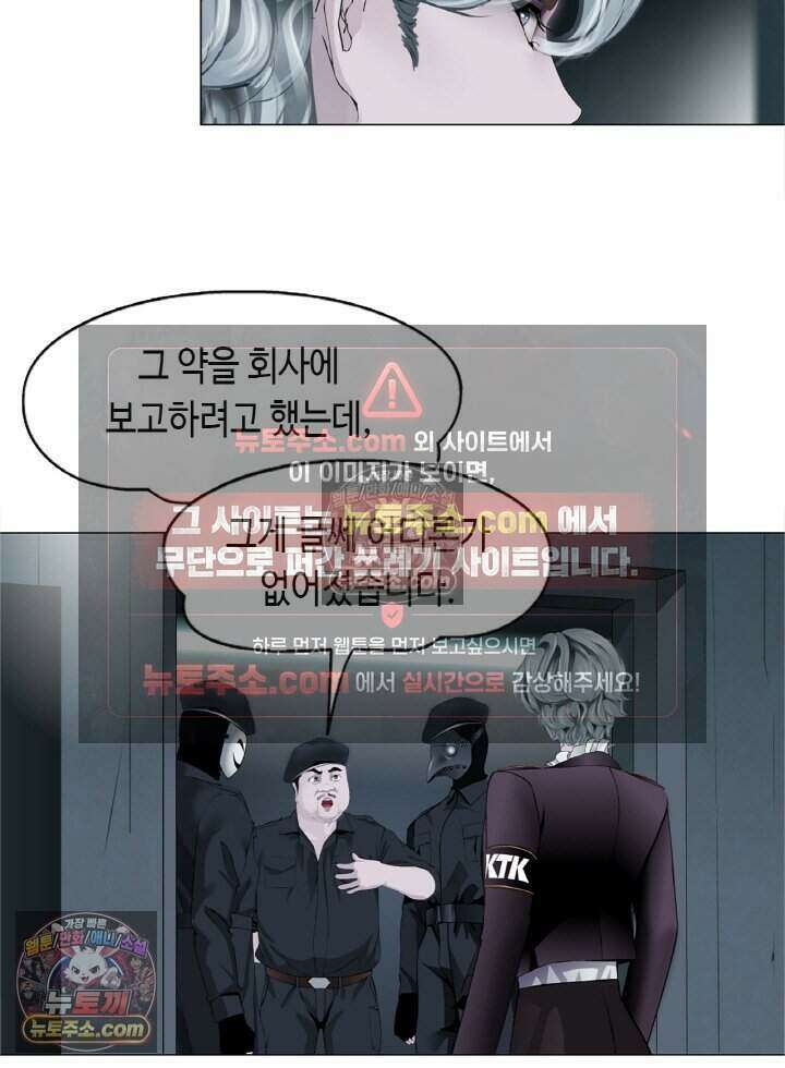 아이비 걸: 복수의 여신 16화 7