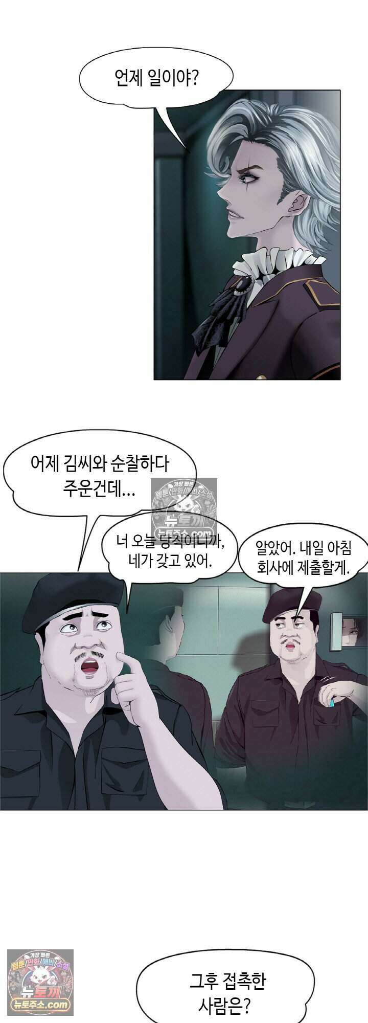 아이비 걸: 복수의 여신 16화 8