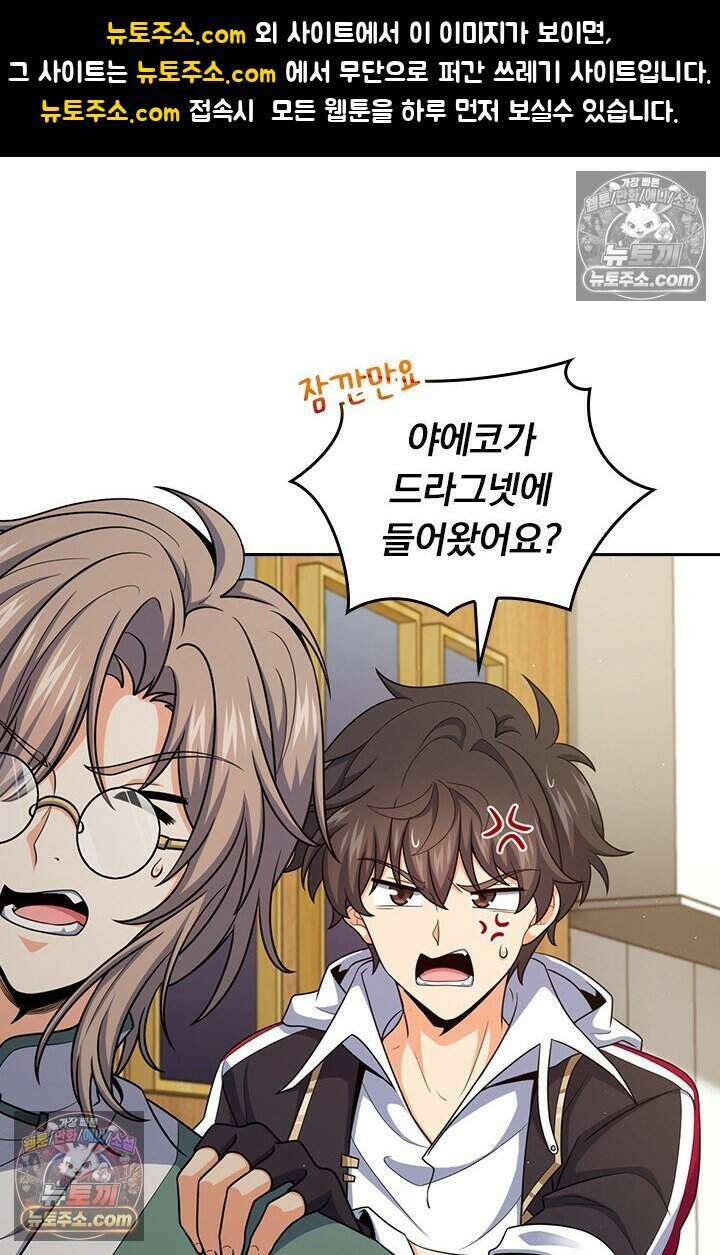 악역 플레이어는 강해지고 싶다 785화 1