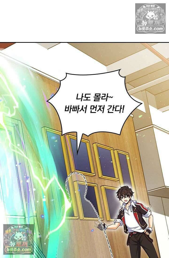 악역 플레이어는 강해지고 싶다 785화 4