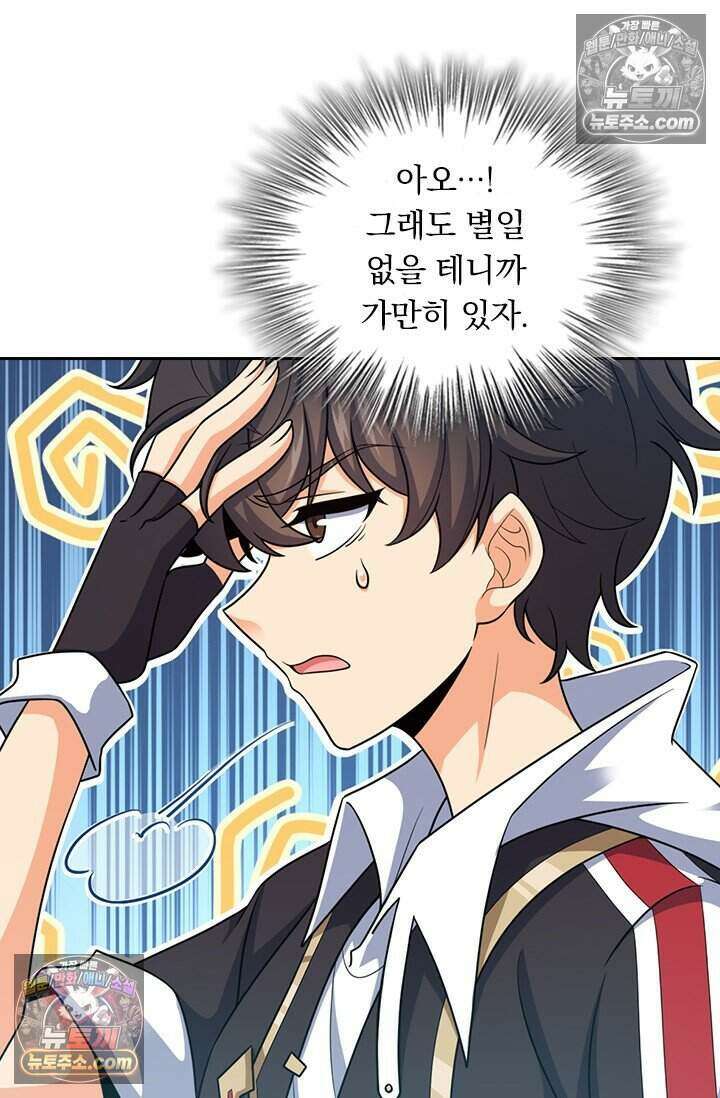 악역 플레이어는 강해지고 싶다 785화 6