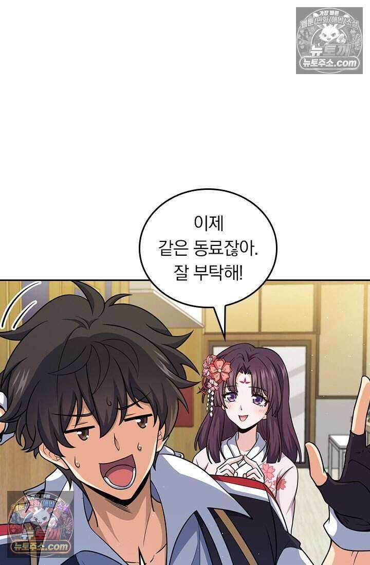악역 플레이어는 강해지고 싶다 785화 8