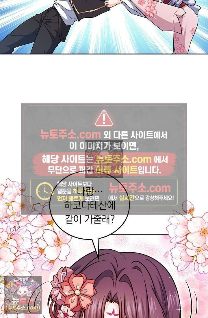 악역 플레이어는 강해지고 싶다 785화 10