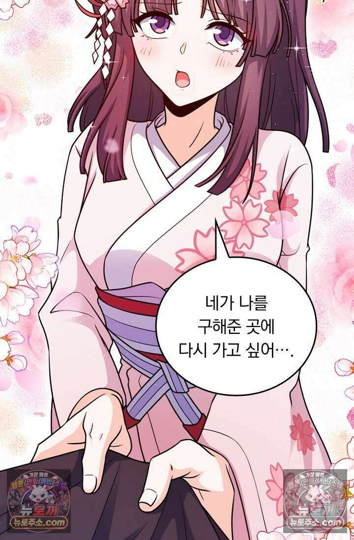 악역 플레이어는 강해지고 싶다 785화 11