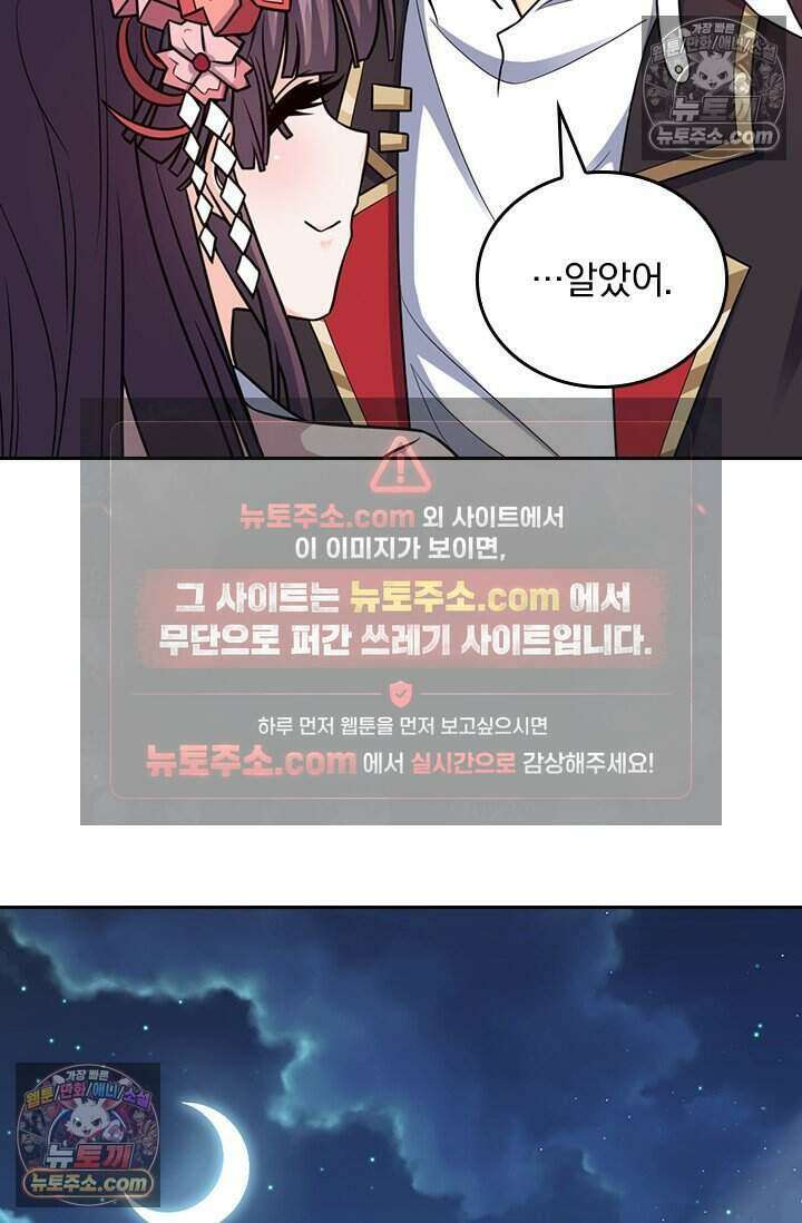 악역 플레이어는 강해지고 싶다 785화 13