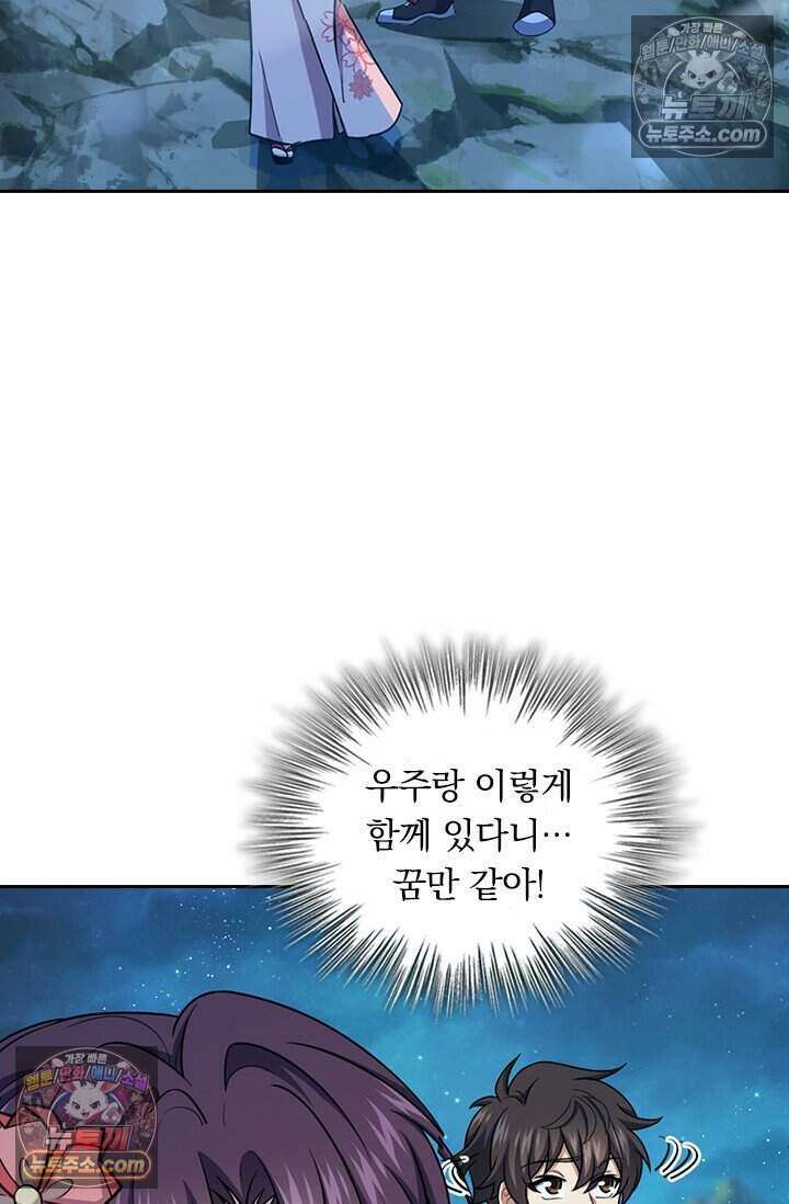 악역 플레이어는 강해지고 싶다 785화 17