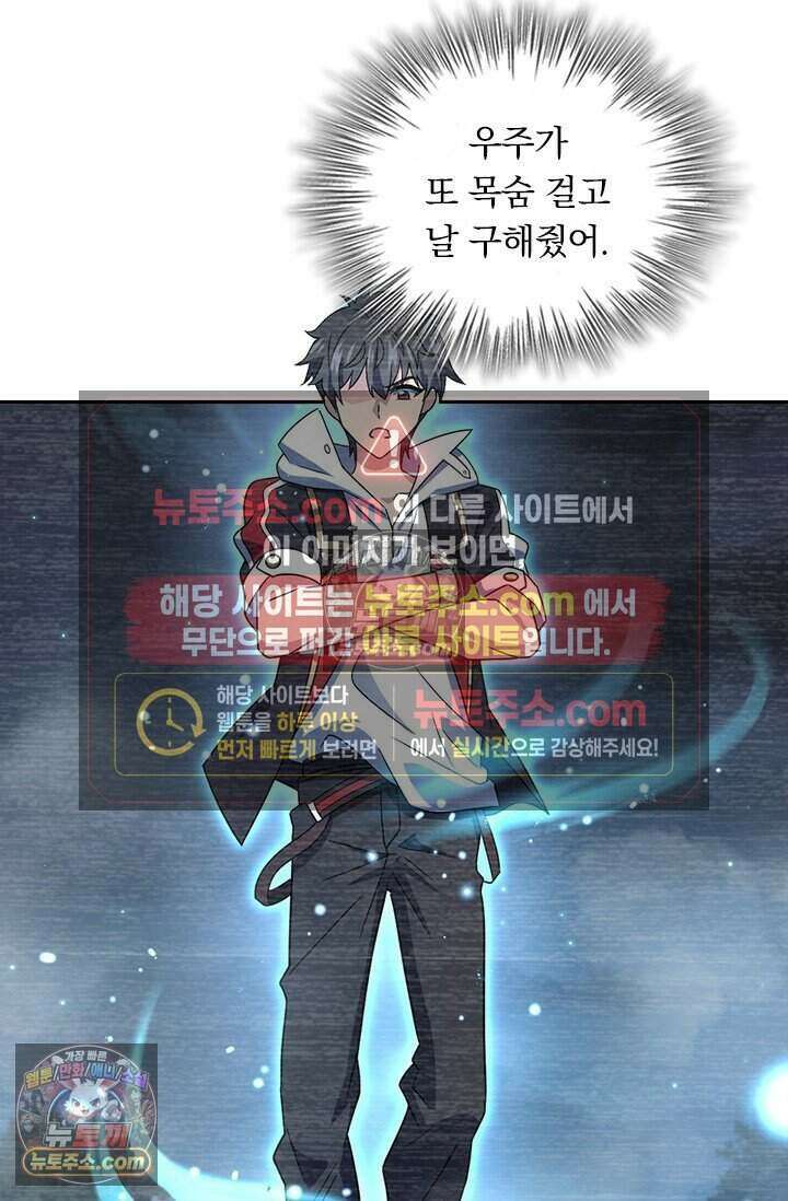 악역 플레이어는 강해지고 싶다 785화 19