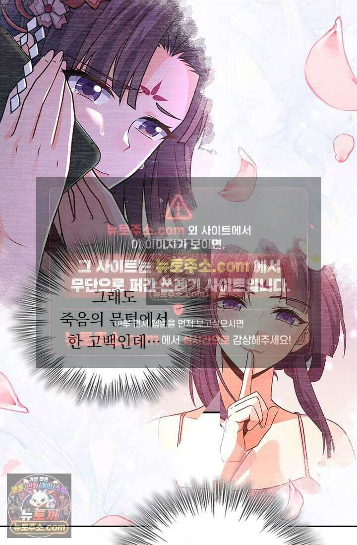 악역 플레이어는 강해지고 싶다 785화 22