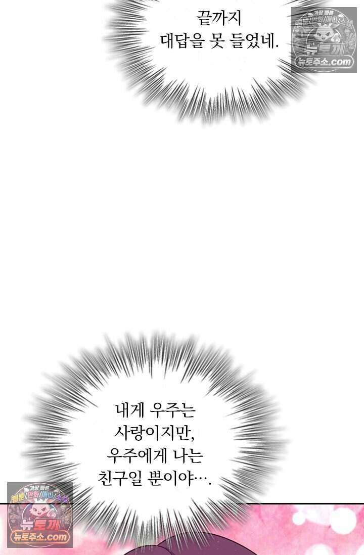 악역 플레이어는 강해지고 싶다 785화 23