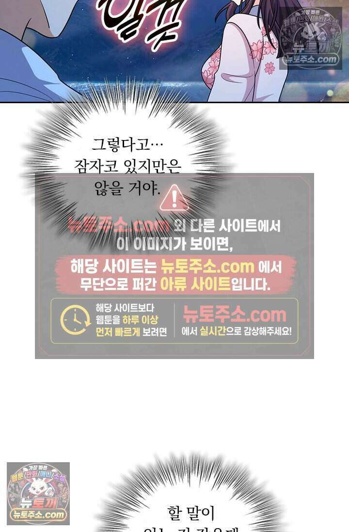 악역 플레이어는 강해지고 싶다 785화 26