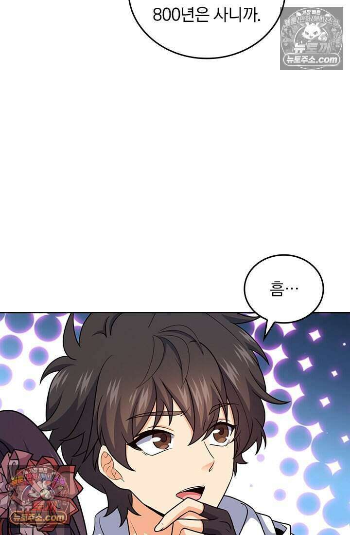 악역 플레이어는 강해지고 싶다 785화 29