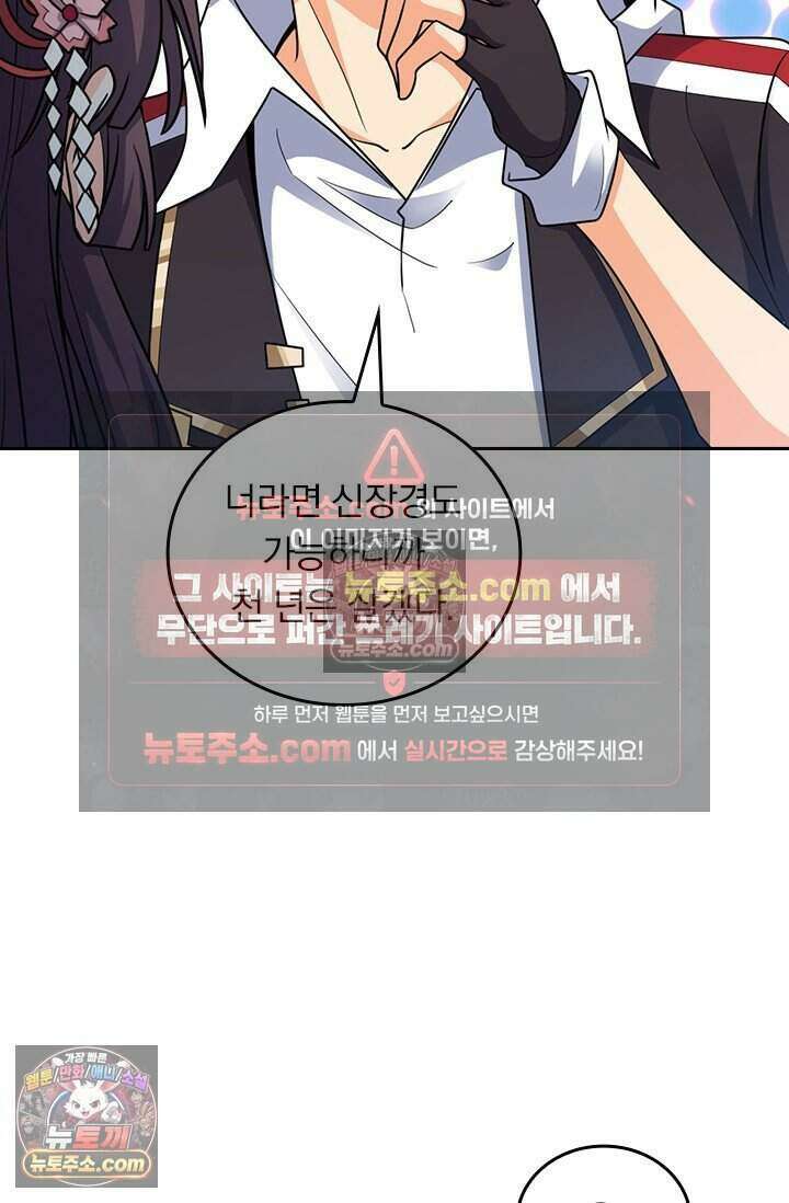악역 플레이어는 강해지고 싶다 785화 30