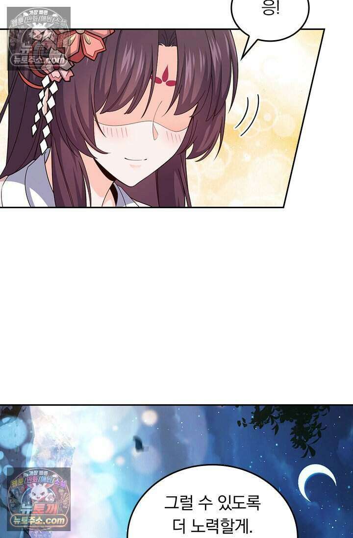 악역 플레이어는 강해지고 싶다 785화 31
