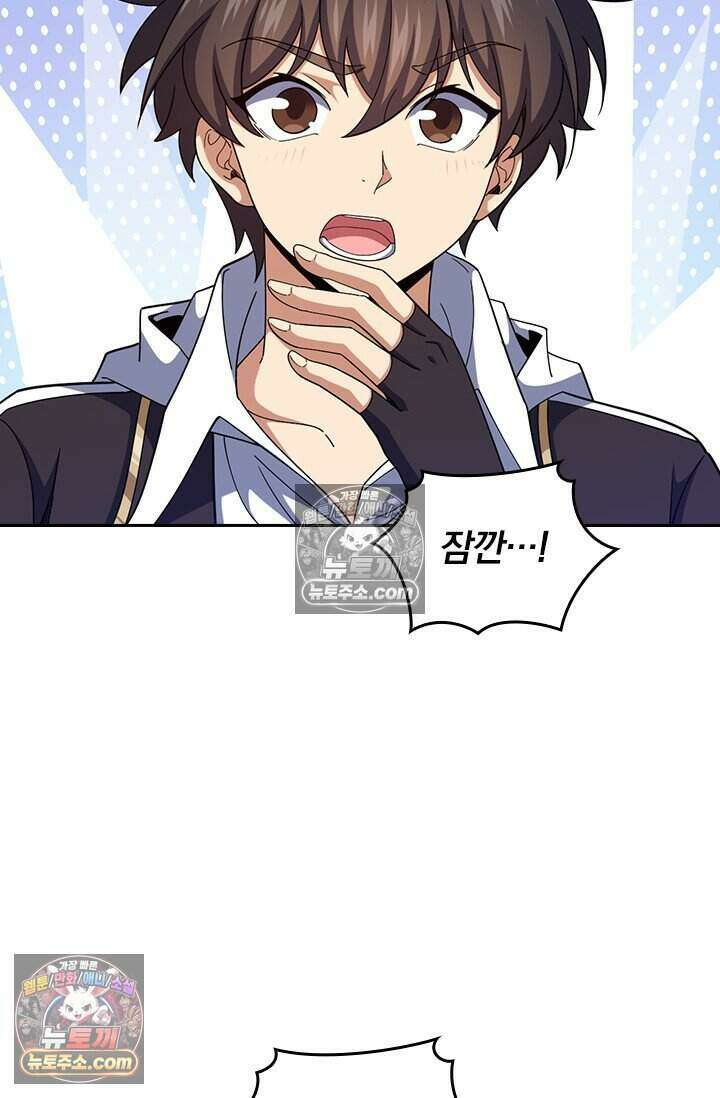 악역 플레이어는 강해지고 싶다 785화 34