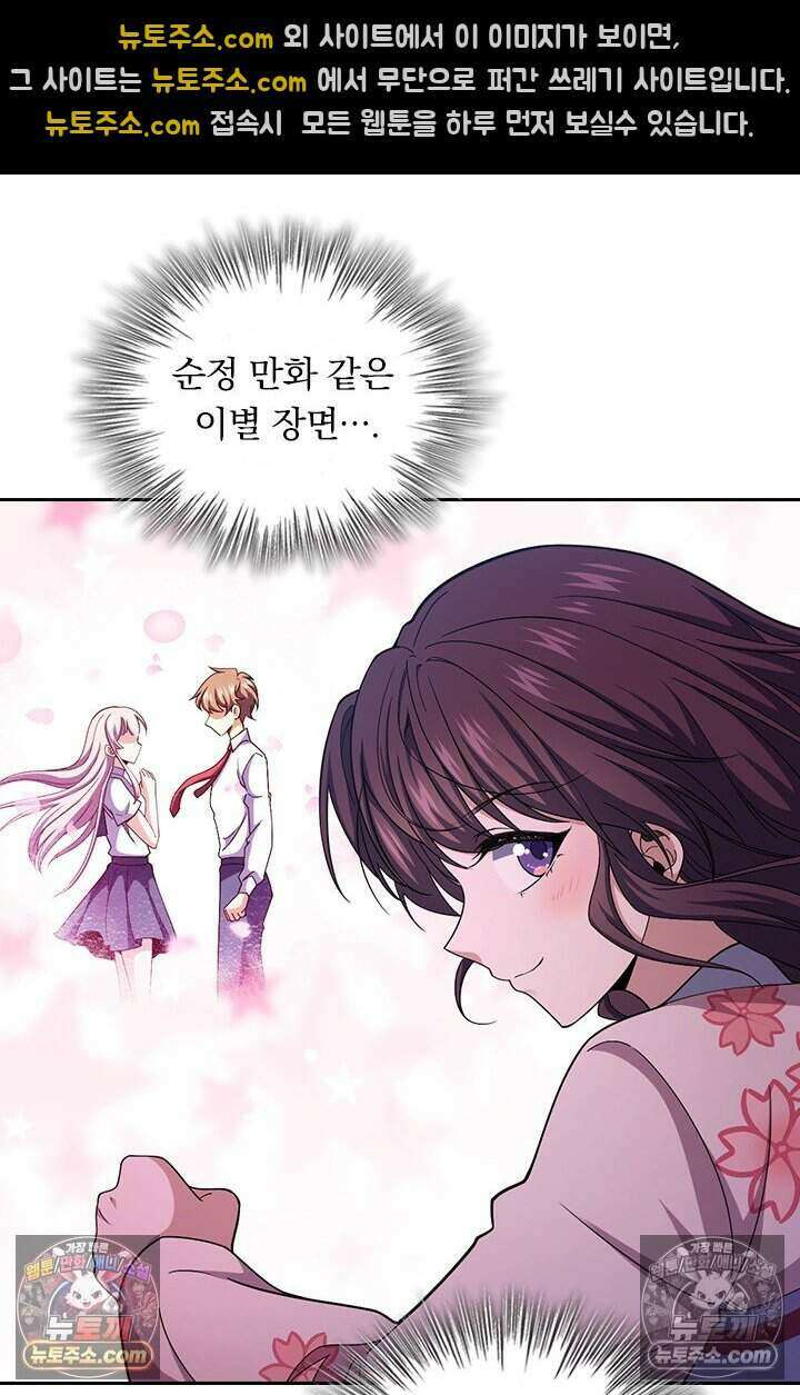 악역 플레이어는 강해지고 싶다 785화 36