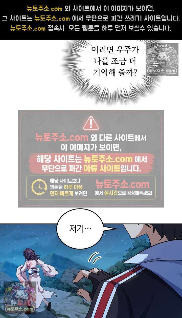 악역 플레이어는 강해지고 싶다 785화 37