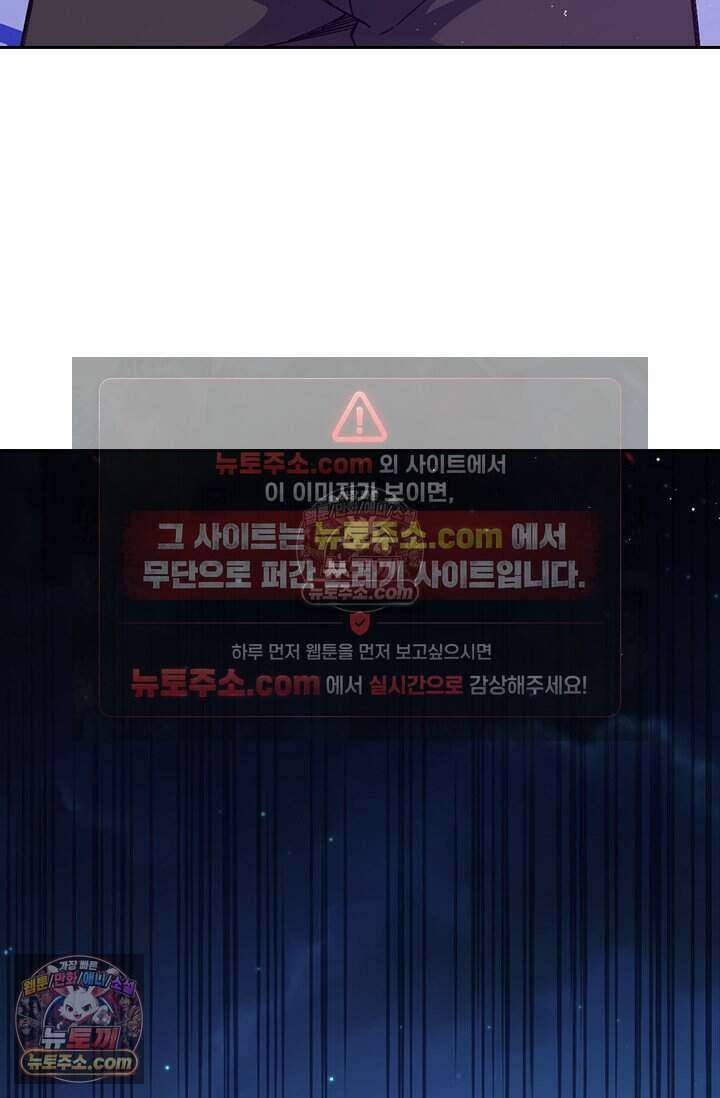 악역 플레이어는 강해지고 싶다 785화 40