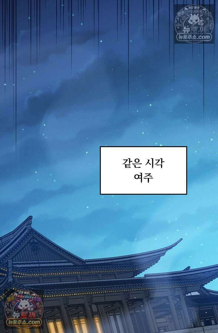 악역 플레이어는 강해지고 싶다 785화 41