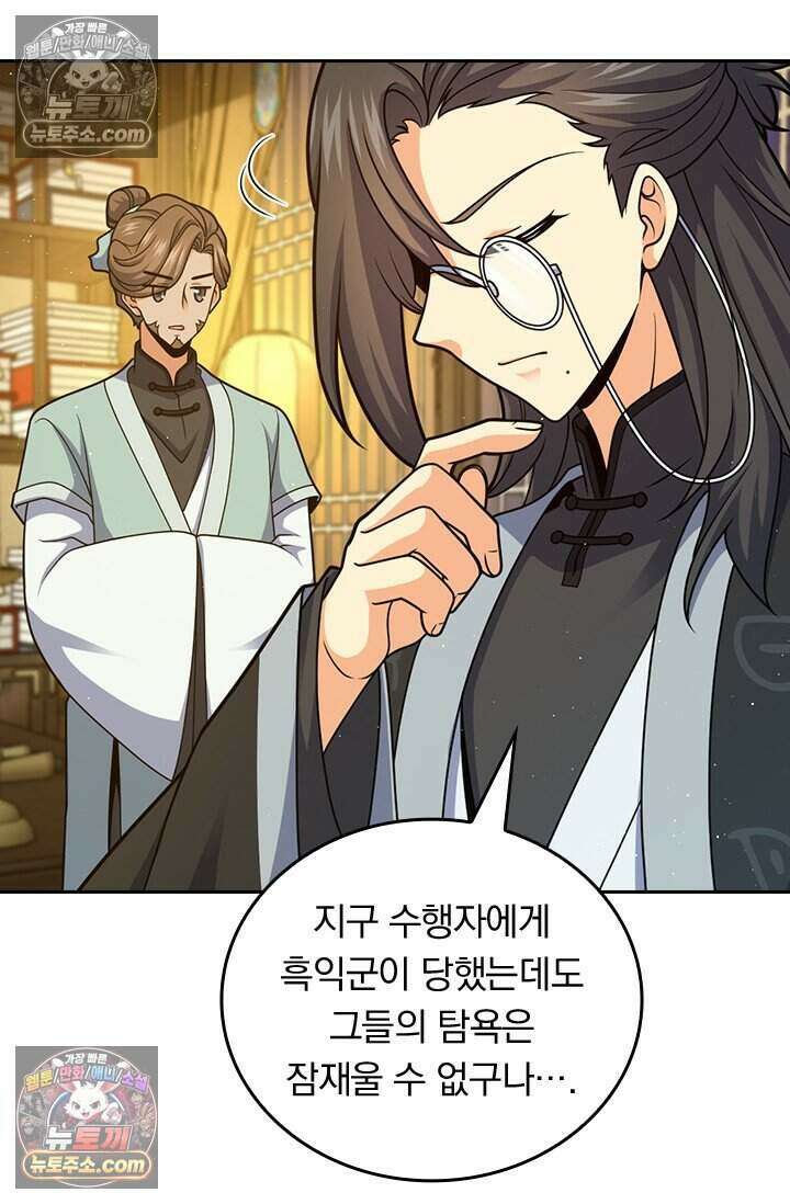 악역 플레이어는 강해지고 싶다 785화 49