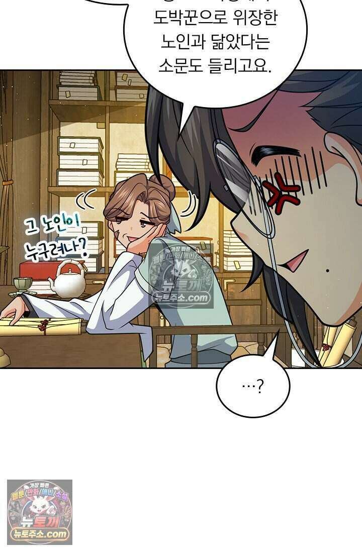 악역 플레이어는 강해지고 싶다 785화 56