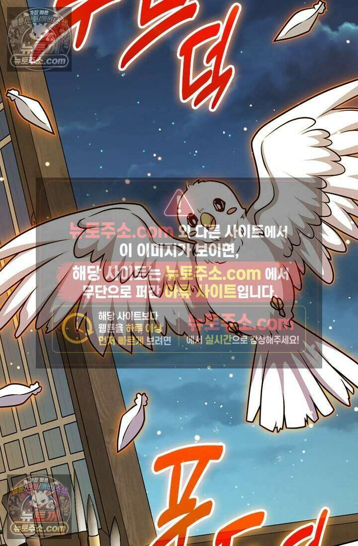 악역 플레이어는 강해지고 싶다 785화 64
