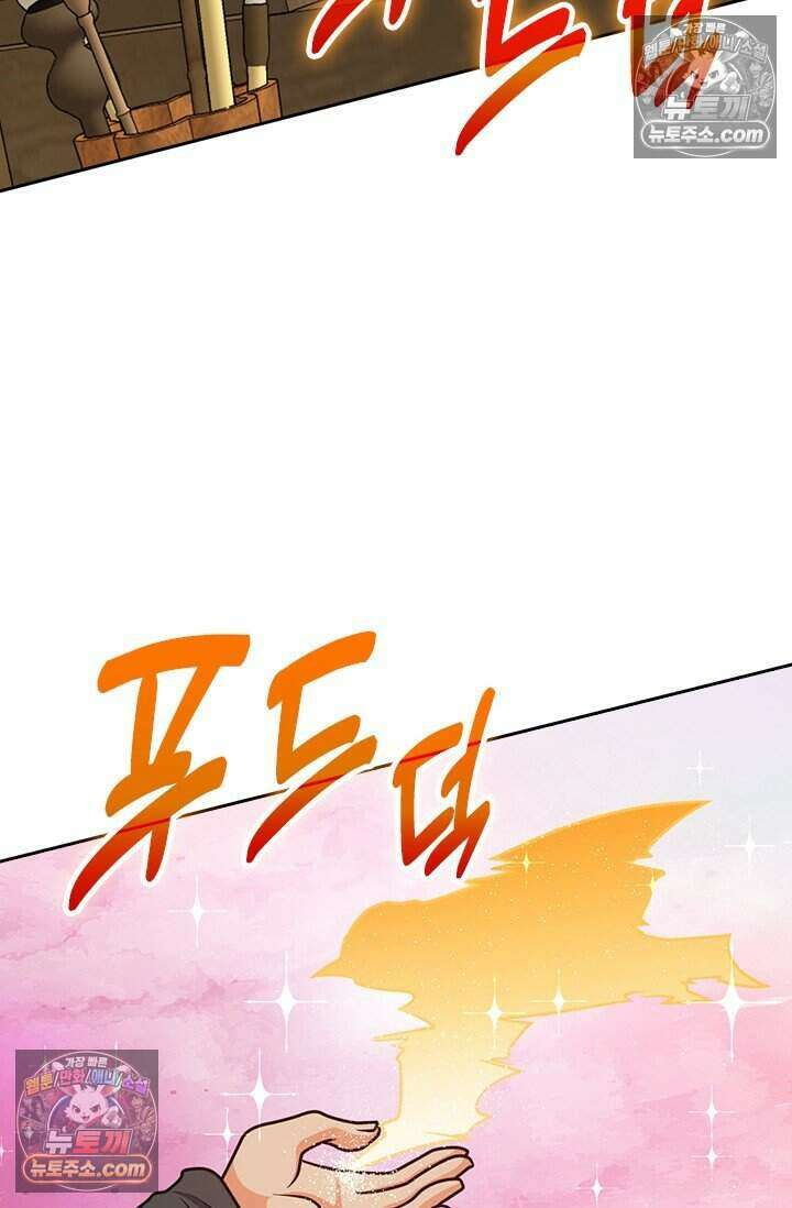 악역 플레이어는 강해지고 싶다 785화 65
