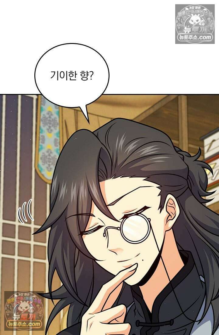 악역 플레이어는 강해지고 싶다 785화 70