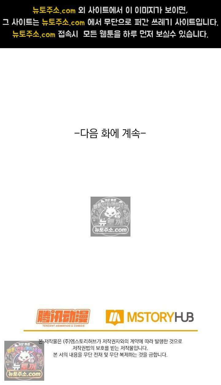 악역 플레이어는 강해지고 싶다 785화 72