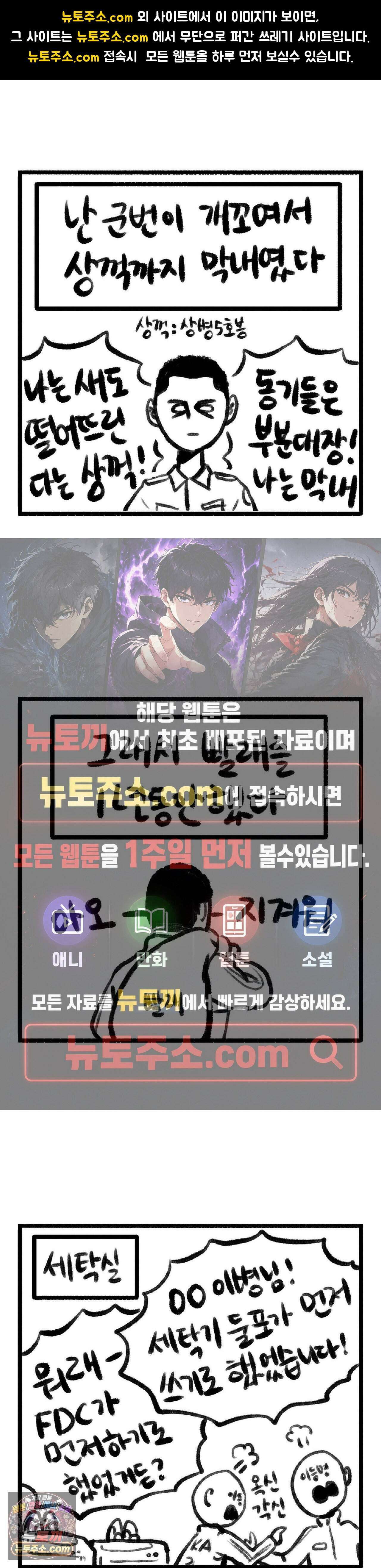 바퀴멘터리 53화 1