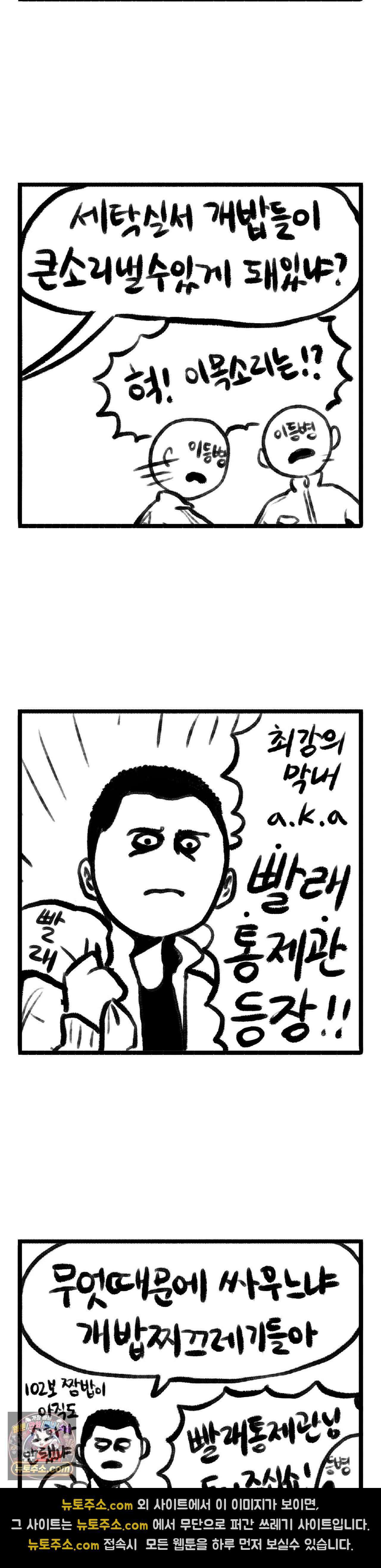 바퀴멘터리 53화 2