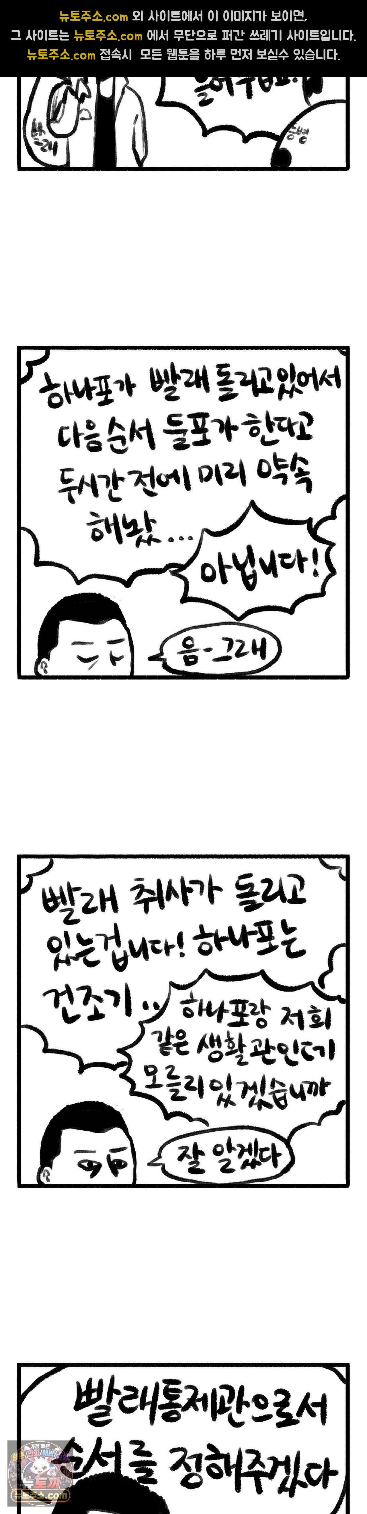 바퀴멘터리 53화 3