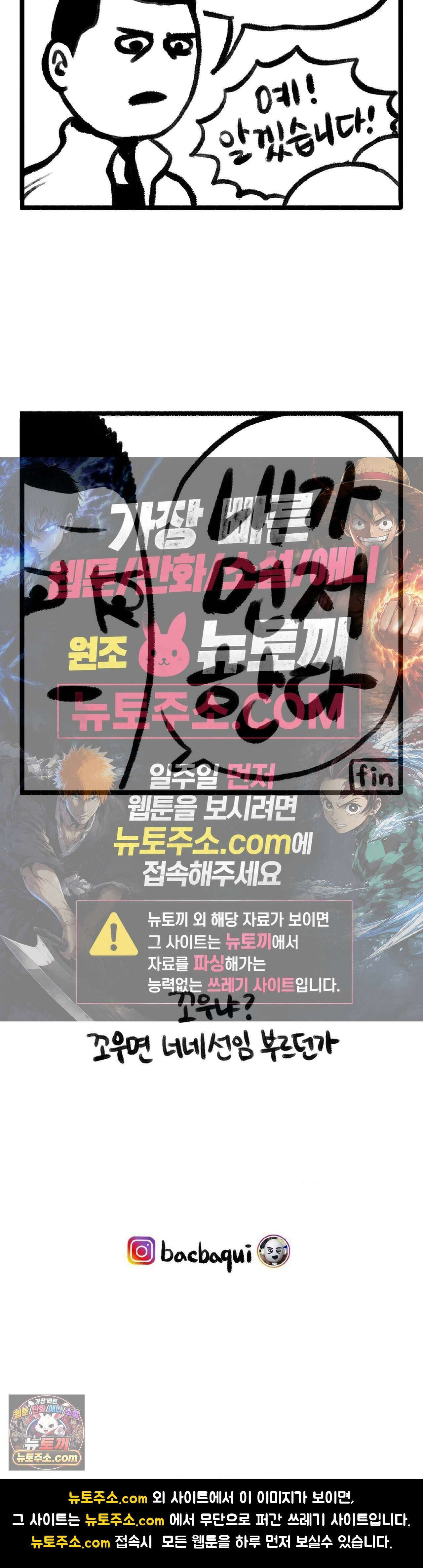 바퀴멘터리 53화 4