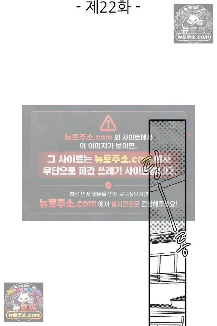 사연 있는 선배의 여친이 되었습니다 22화 2