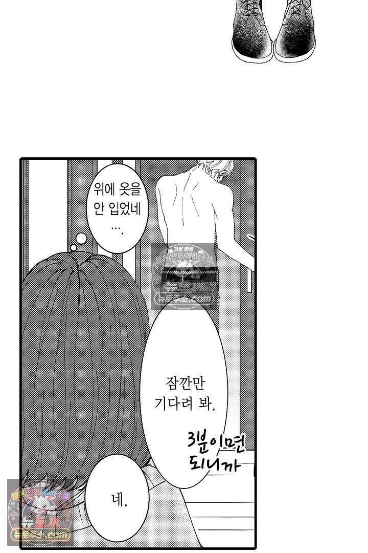 사연 있는 선배의 여친이 되었습니다 22화 6
