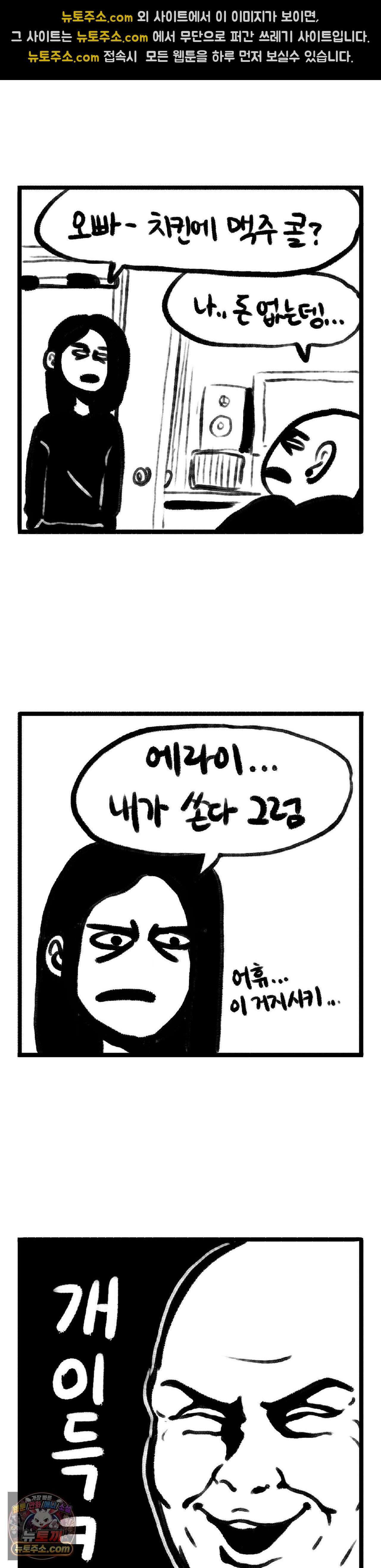 바퀴멘터리 63화 2