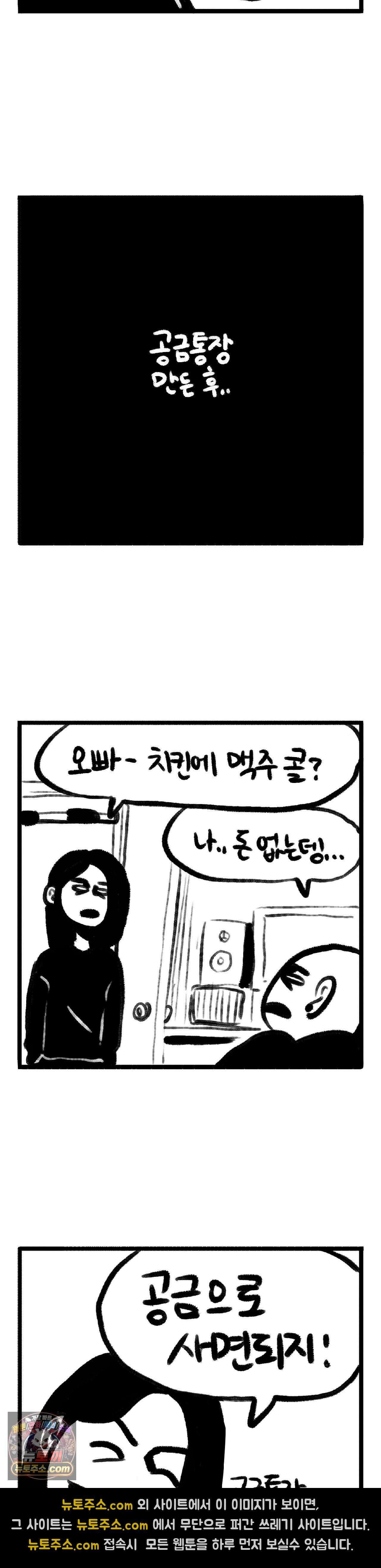 바퀴멘터리 63화 3