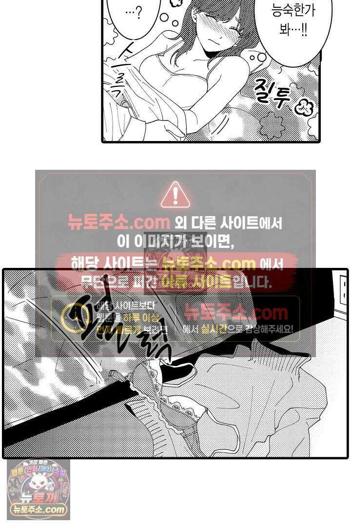 사연 있는 선배의 여친이 되었습니다 25화 4