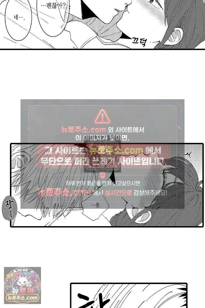 사연 있는 선배의 여친이 되었습니다 25화 6